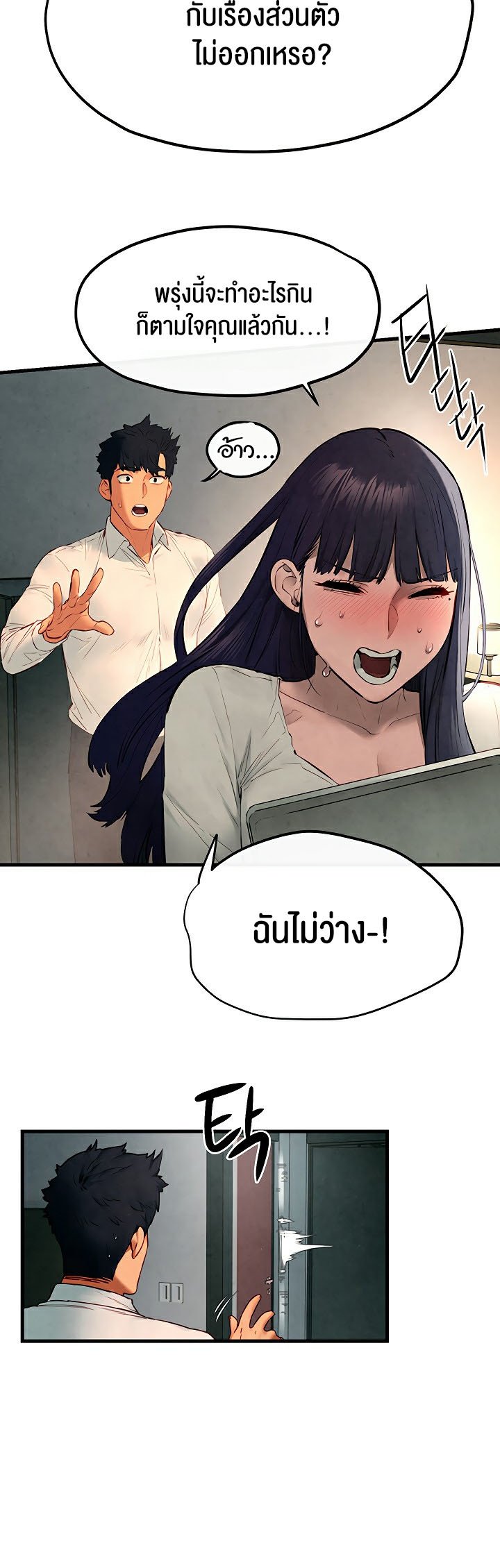 หน้า 54