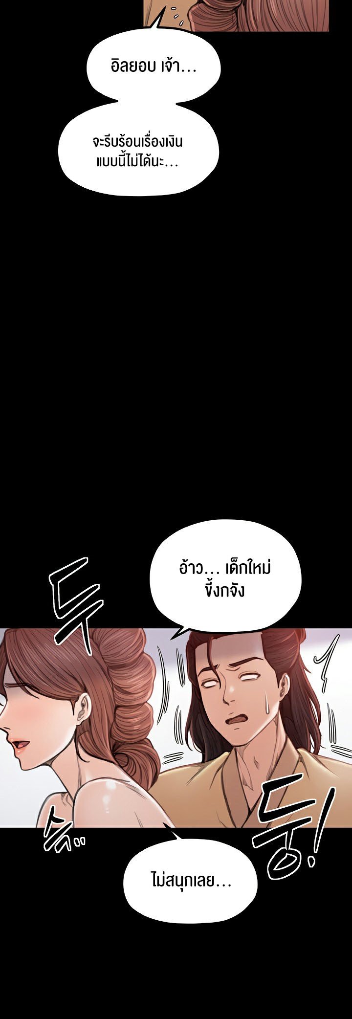 หน้า 54