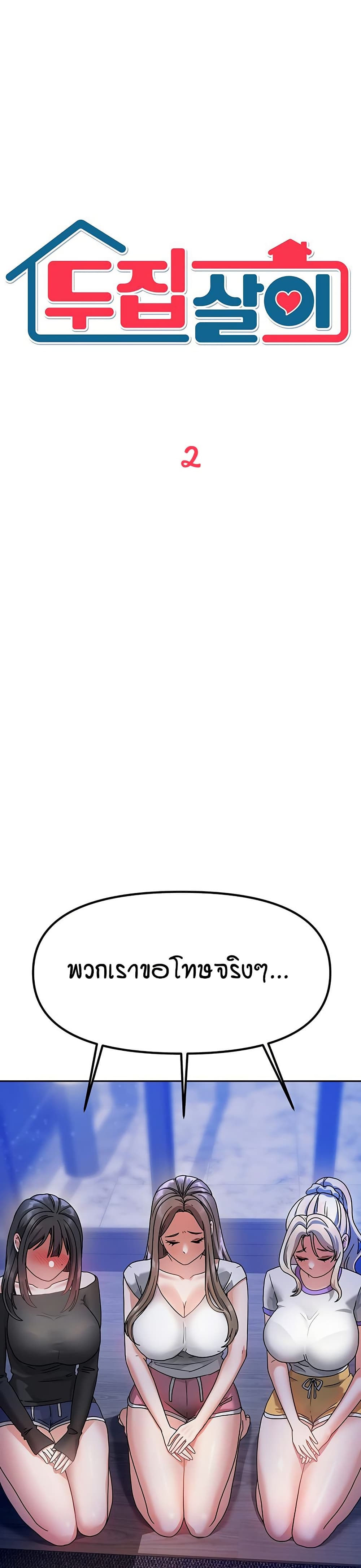 หน้า 2