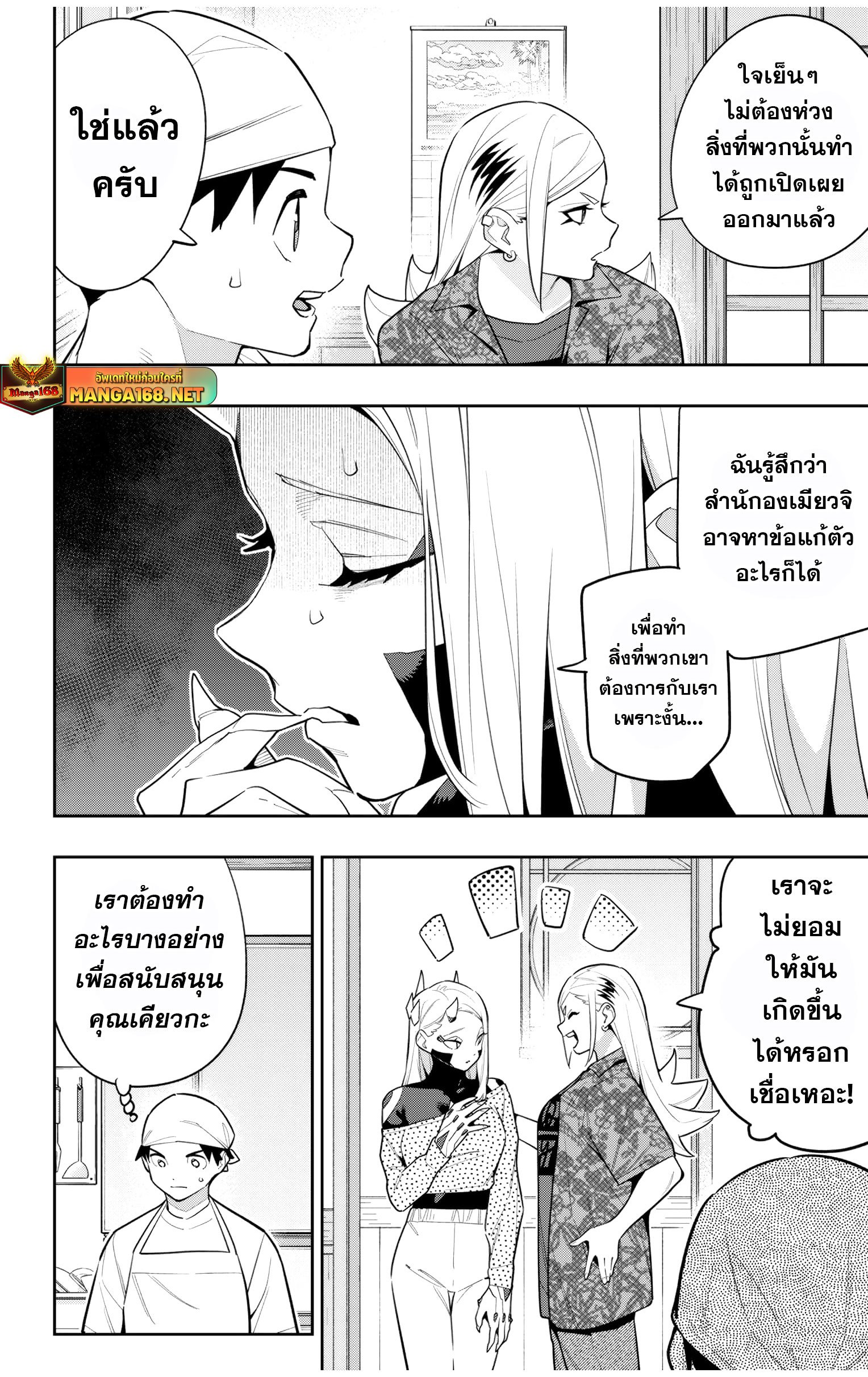 หน้า 20