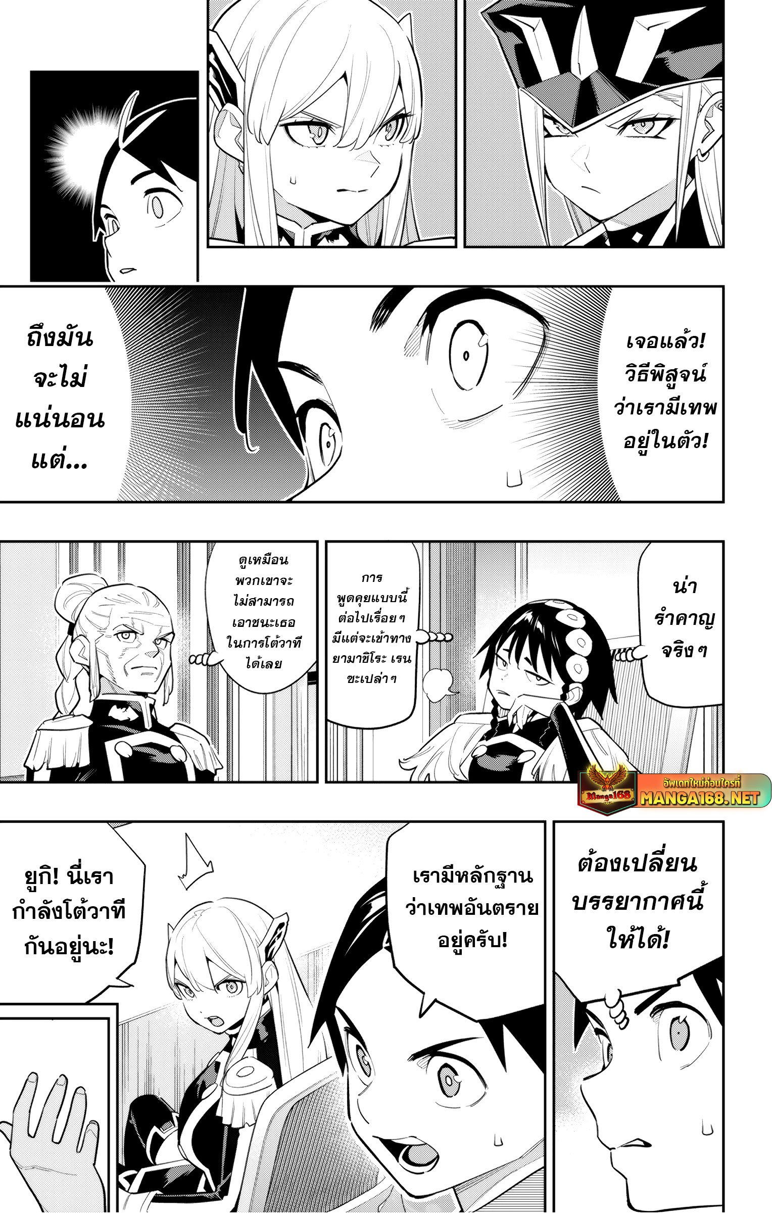 หน้า 7