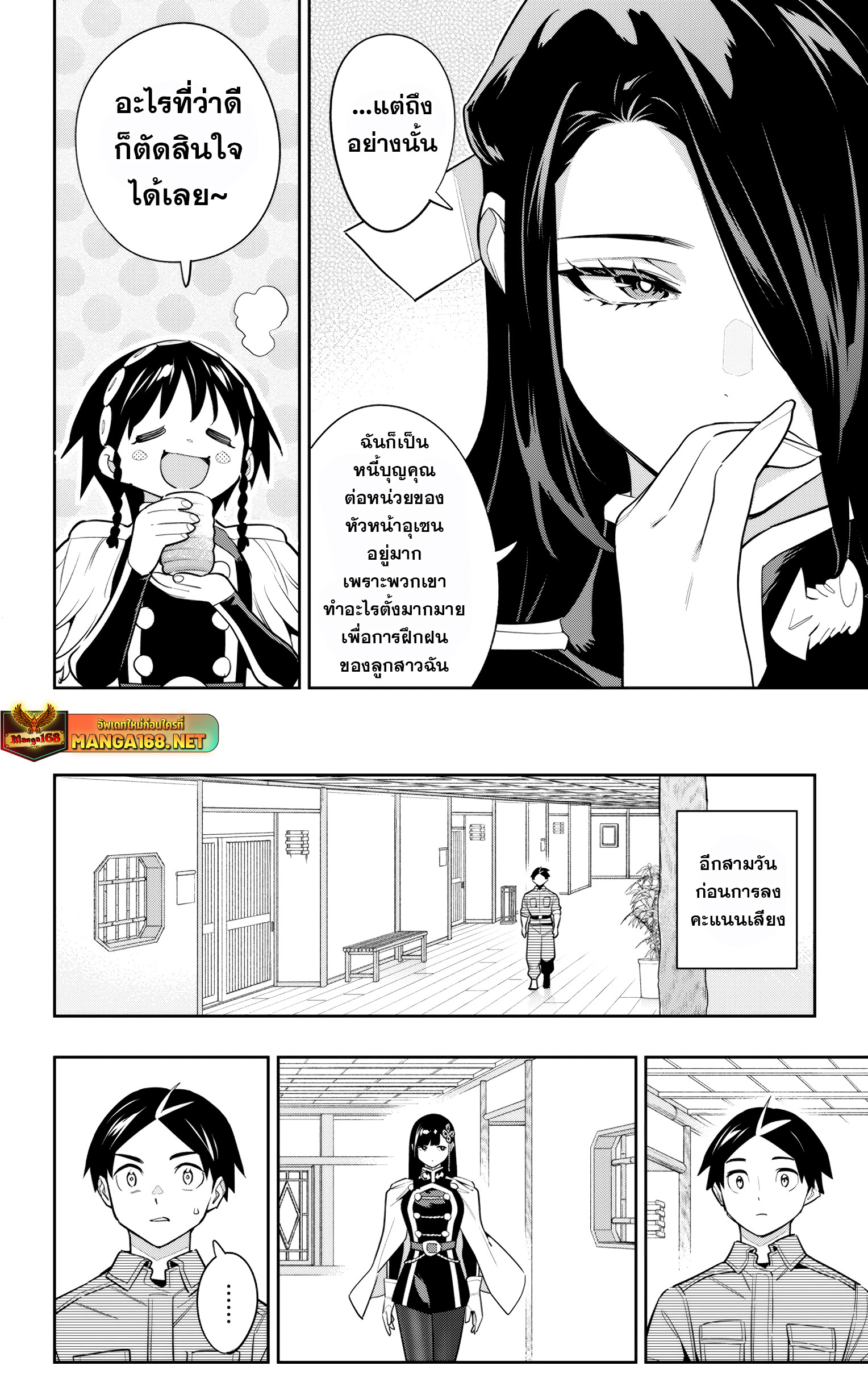 หน้า 10