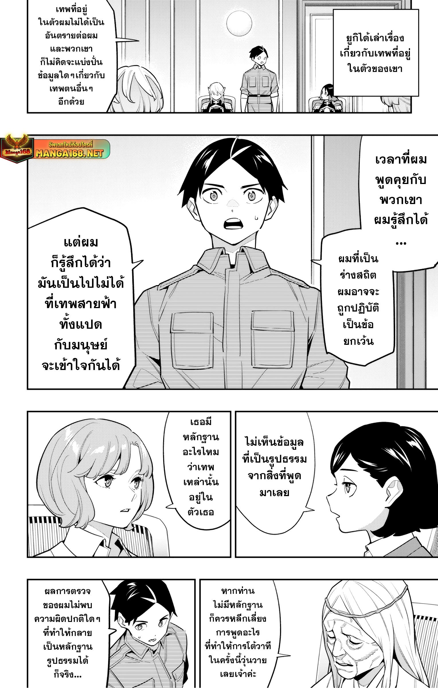 หน้า 10