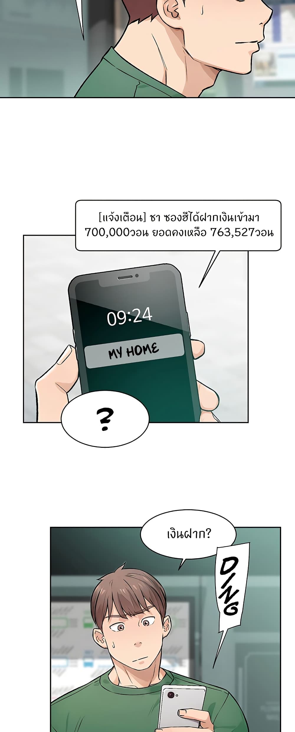 หน้า 23