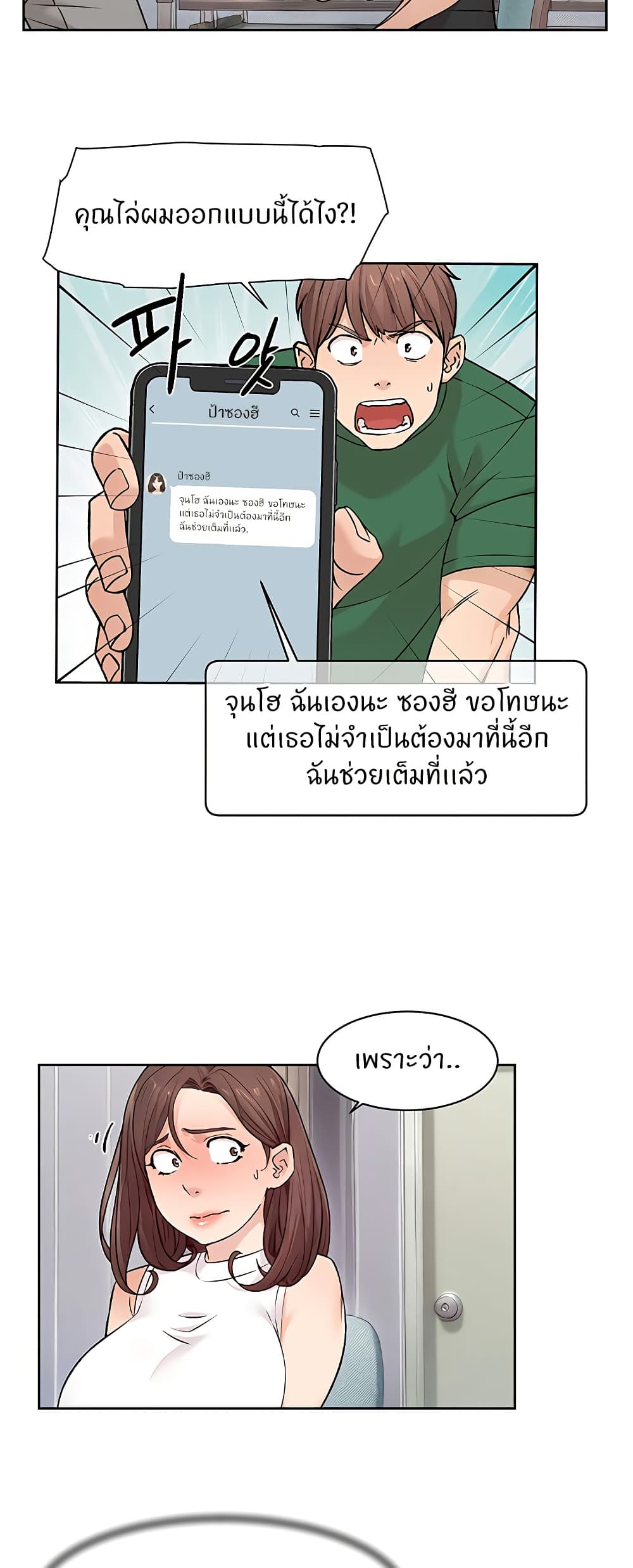 หน้า 28