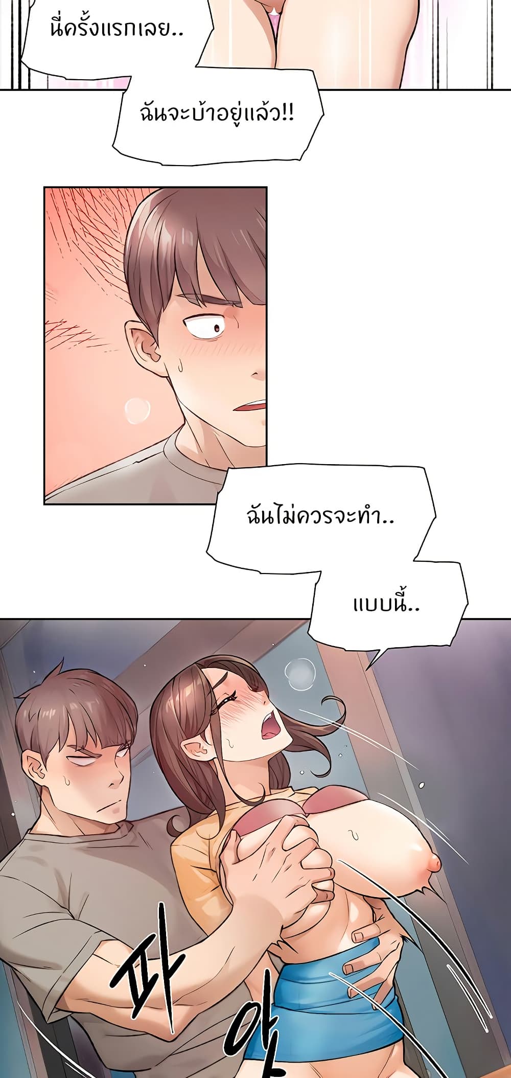 หน้า 38