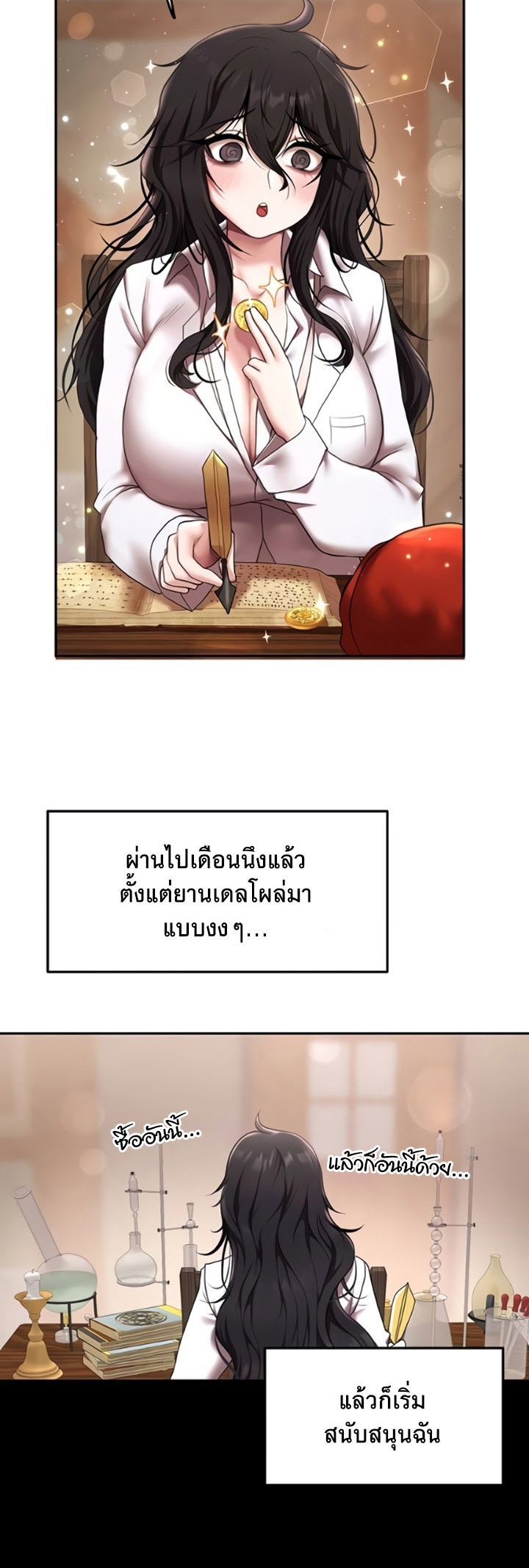 หน้า 2