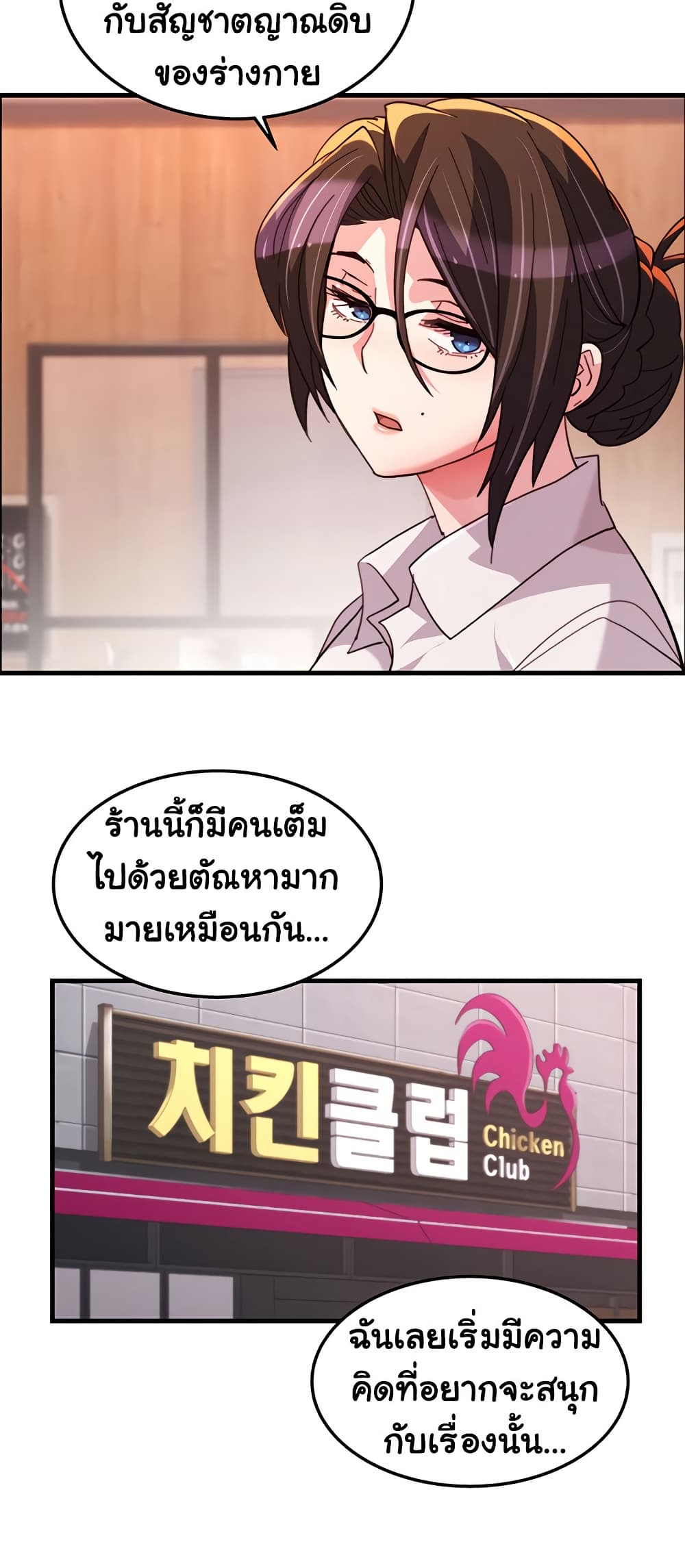 หน้า 29