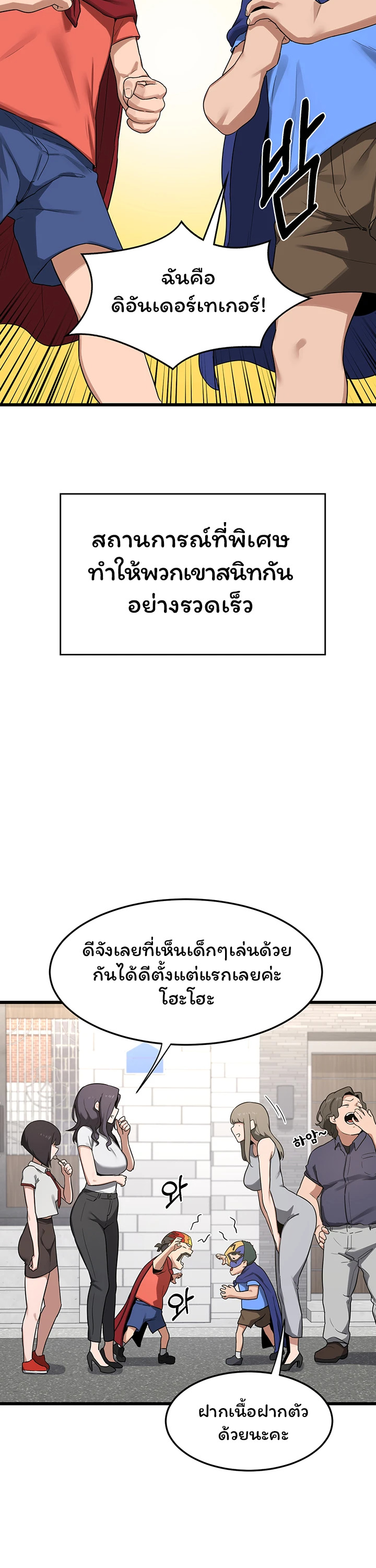 หน้า 38