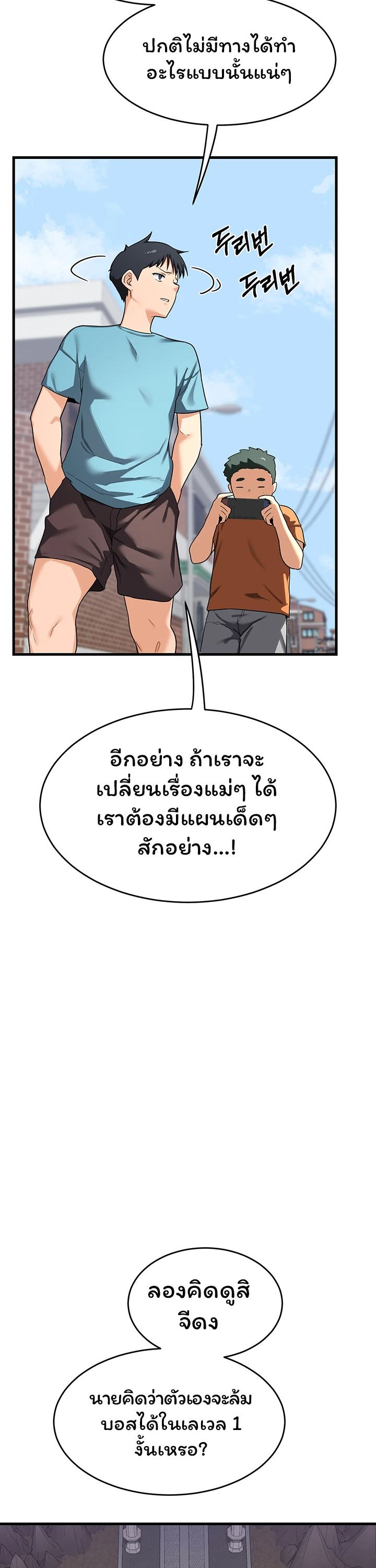 หน้า 54