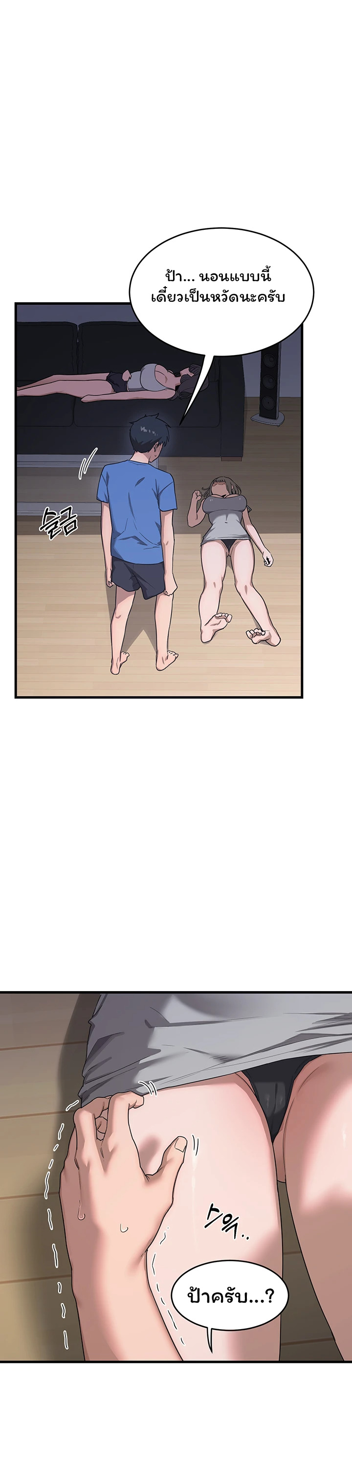 หน้า 54