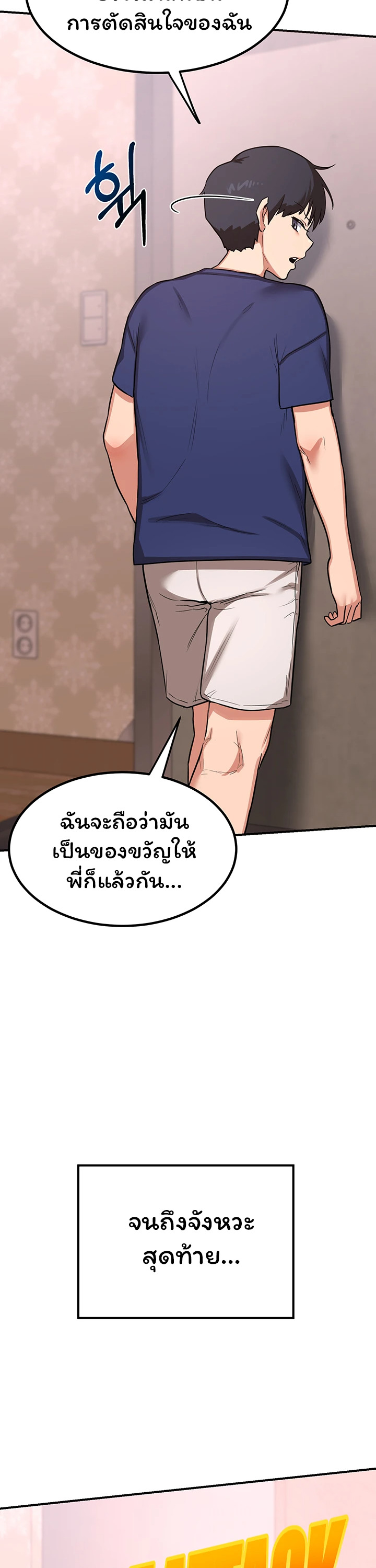 หน้า 53
