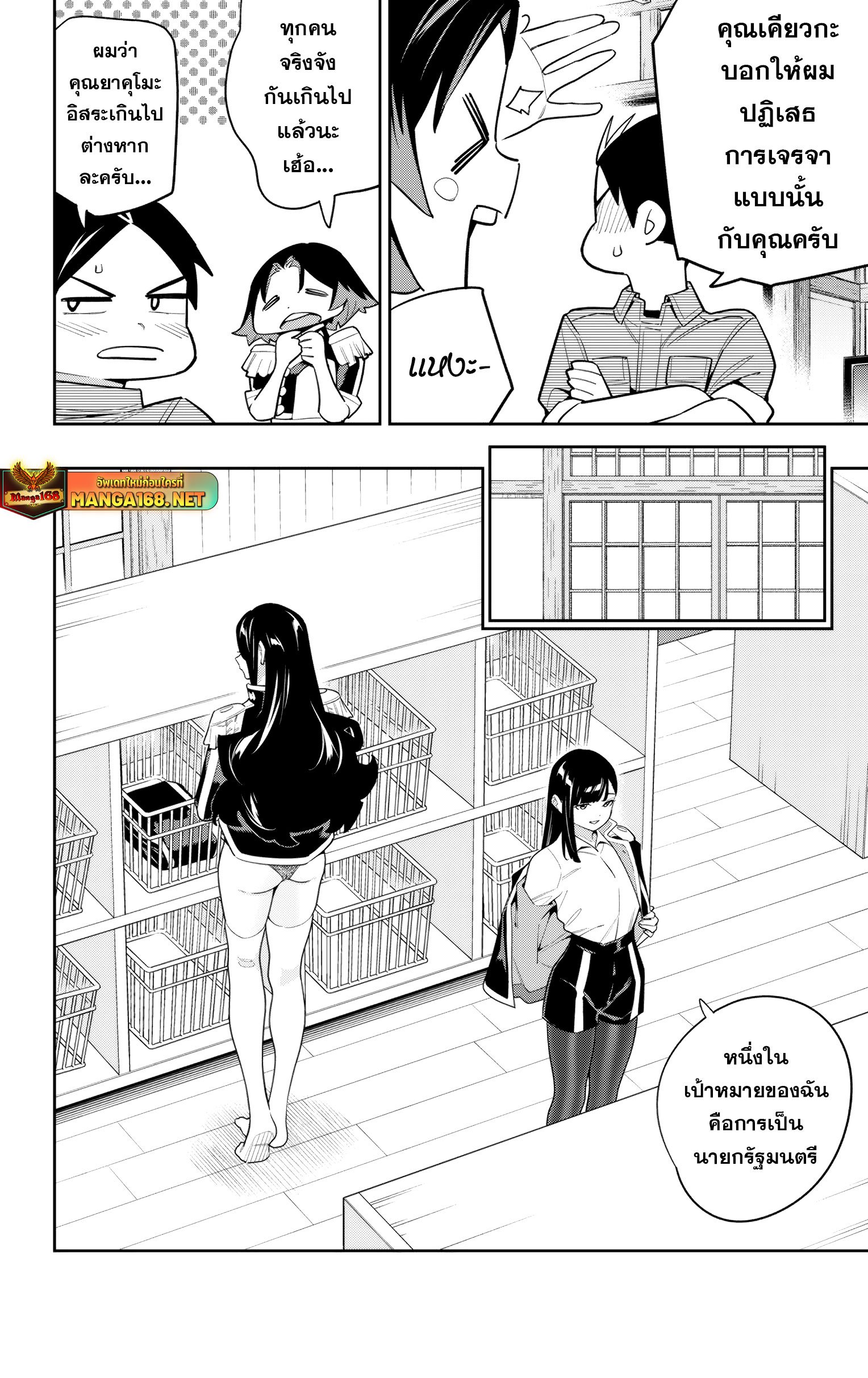 หน้า 8