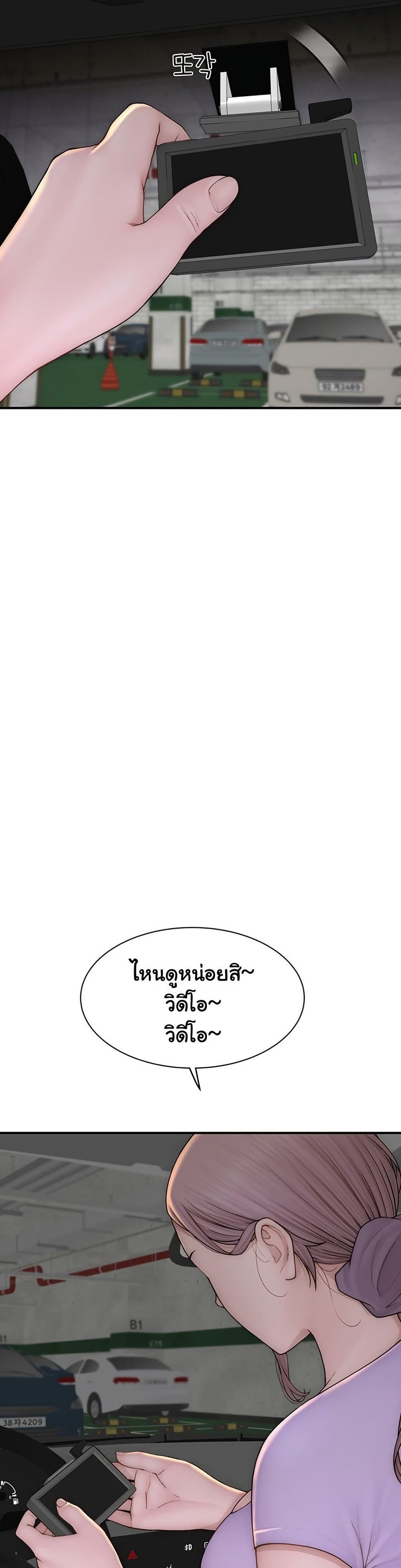 หน้า 38