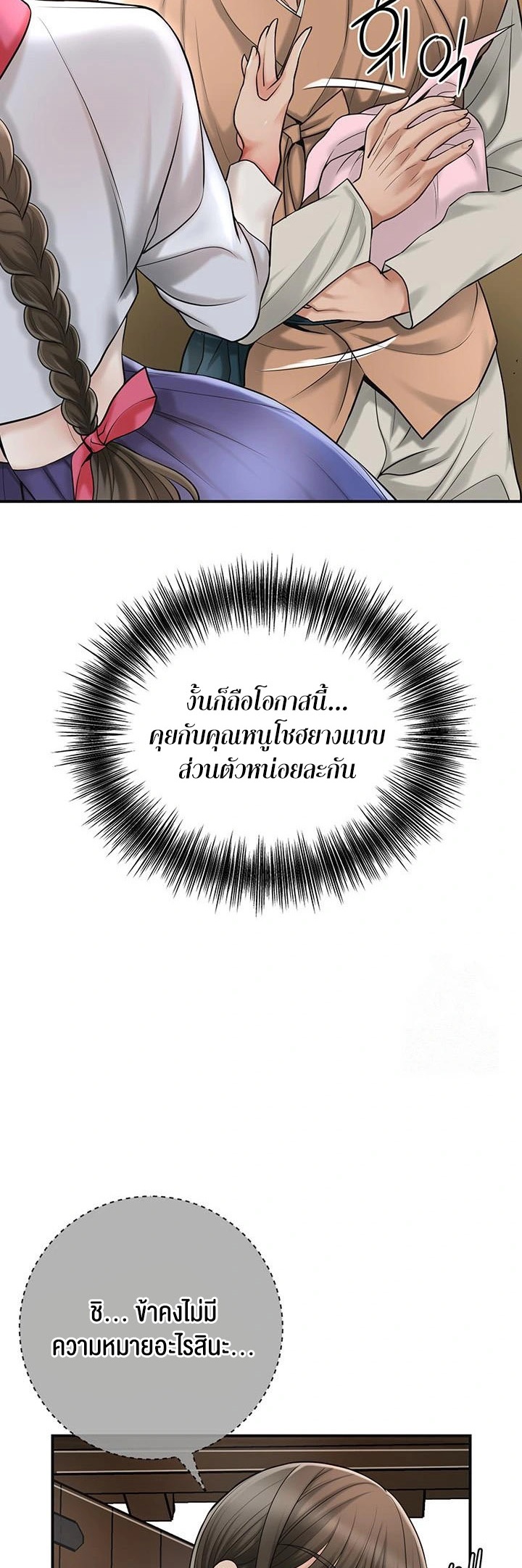 หน้า 54