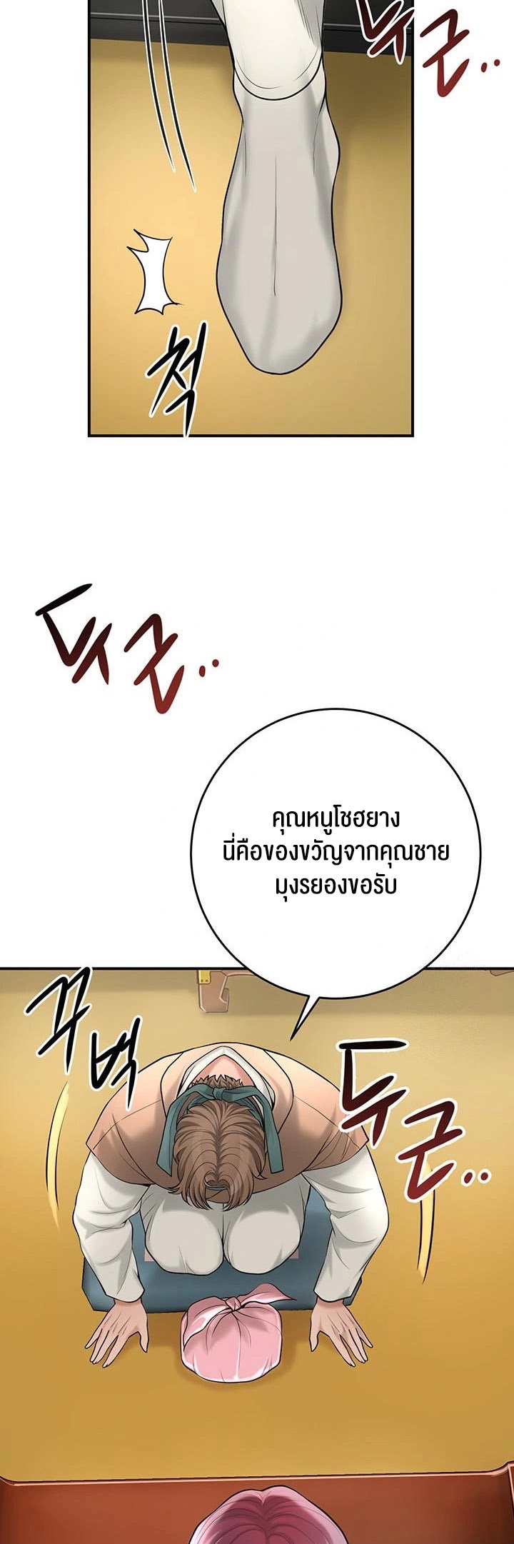 หน้า 61