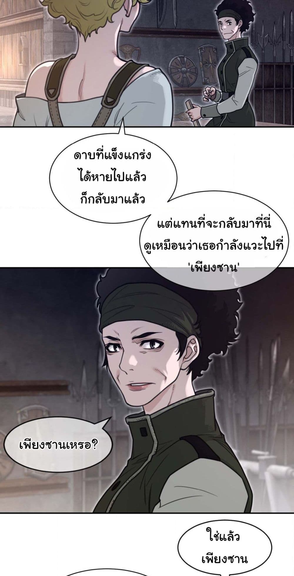 หน้า 31