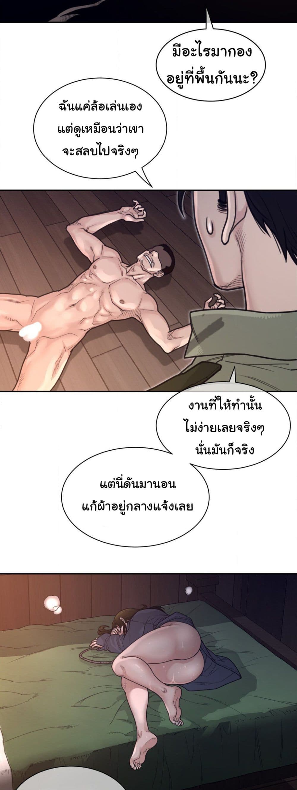 หน้า 25