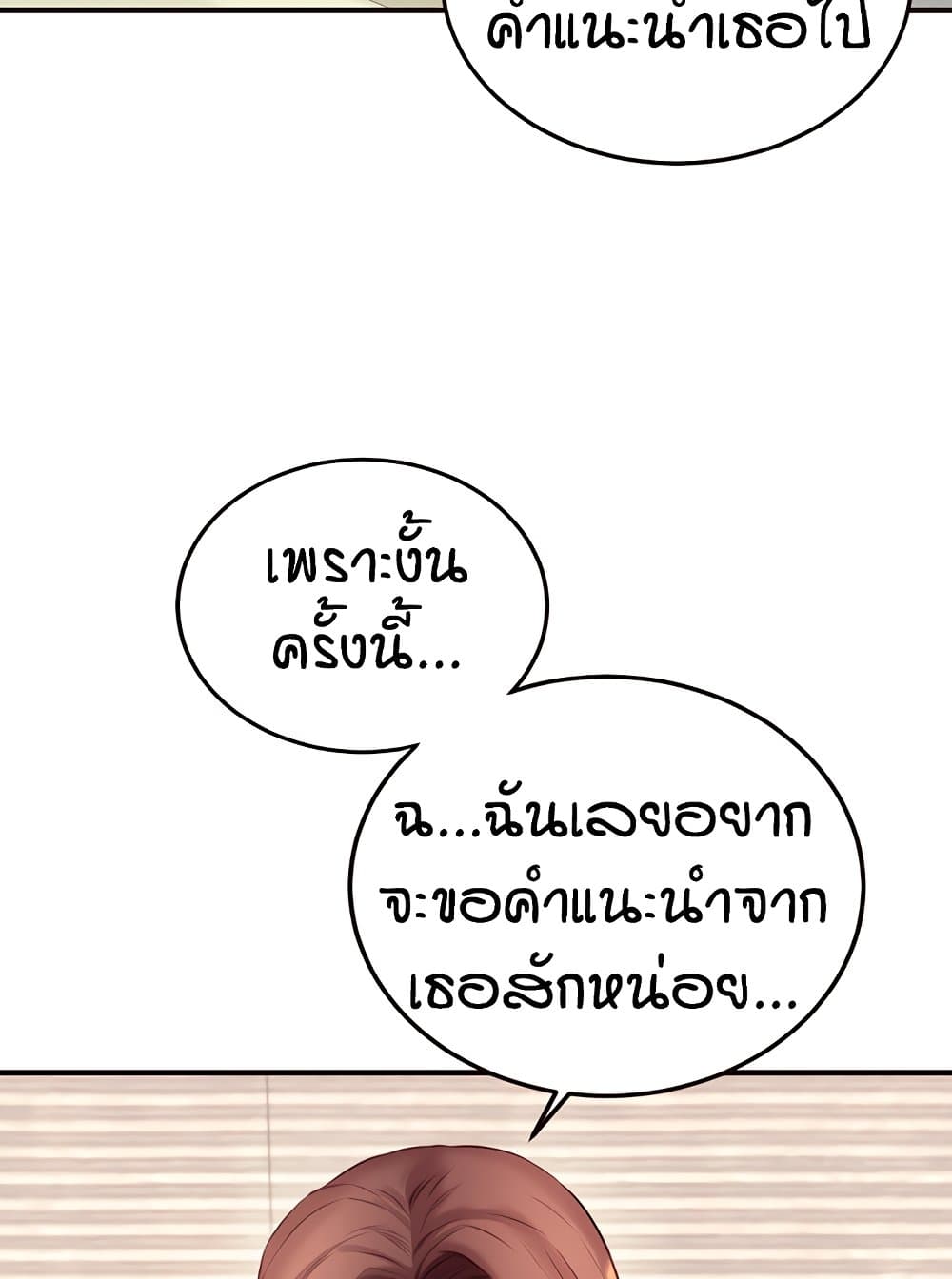 หน้า 85