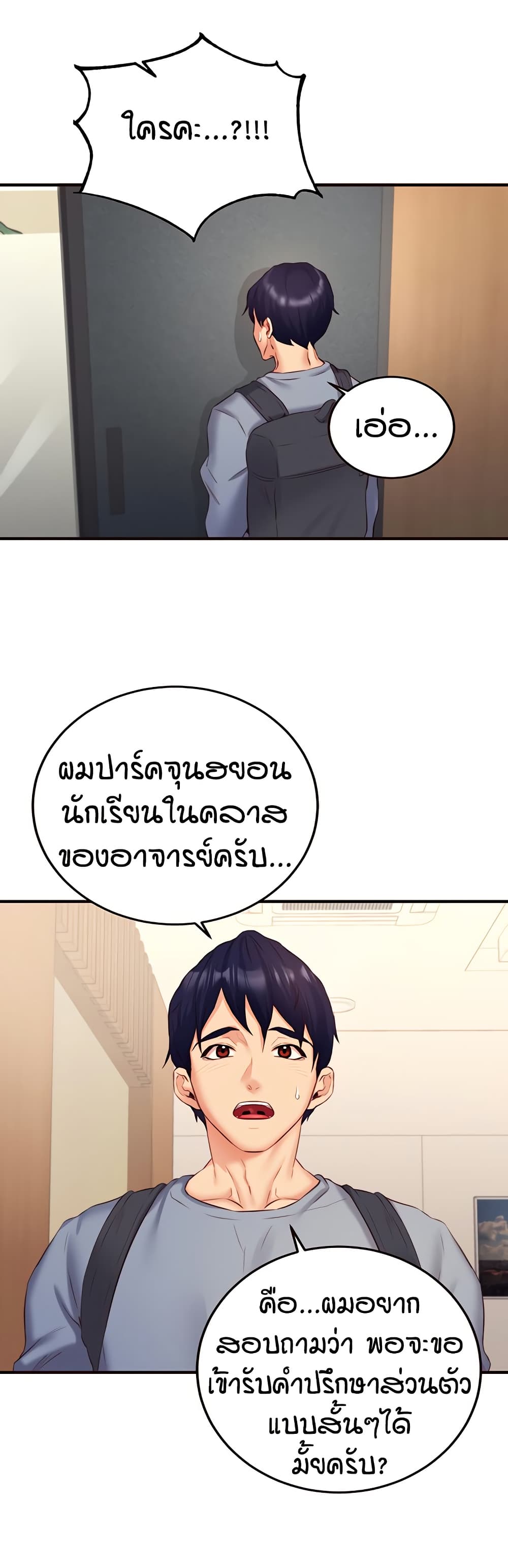 หน้า 29