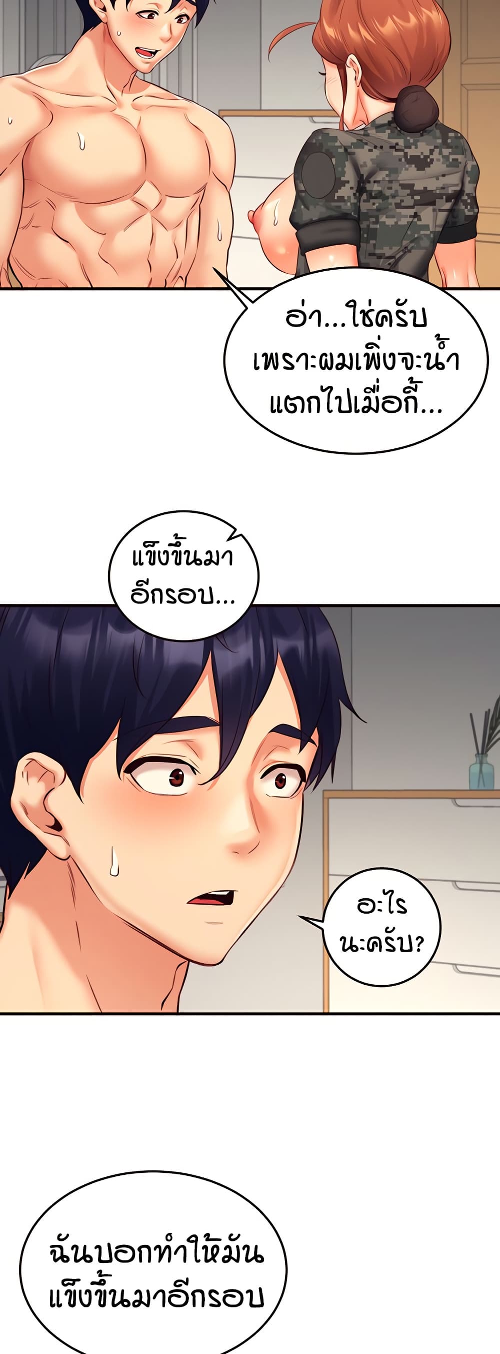 หน้า 50