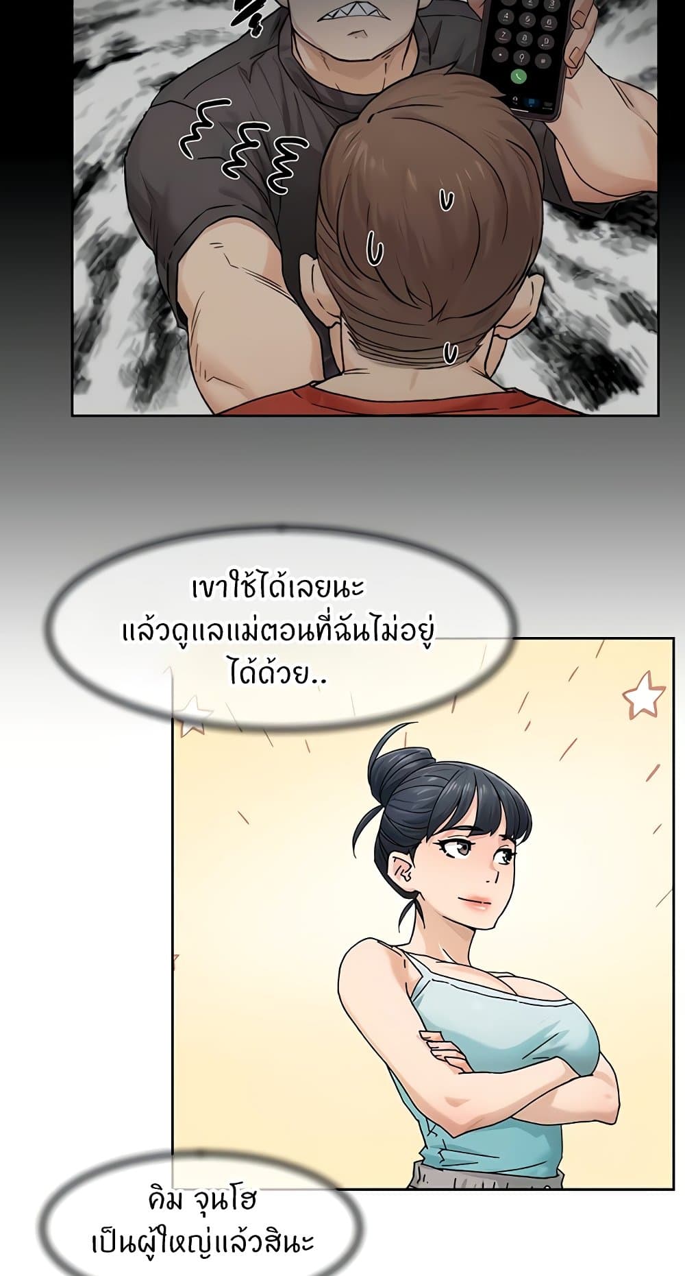 หน้า 16
