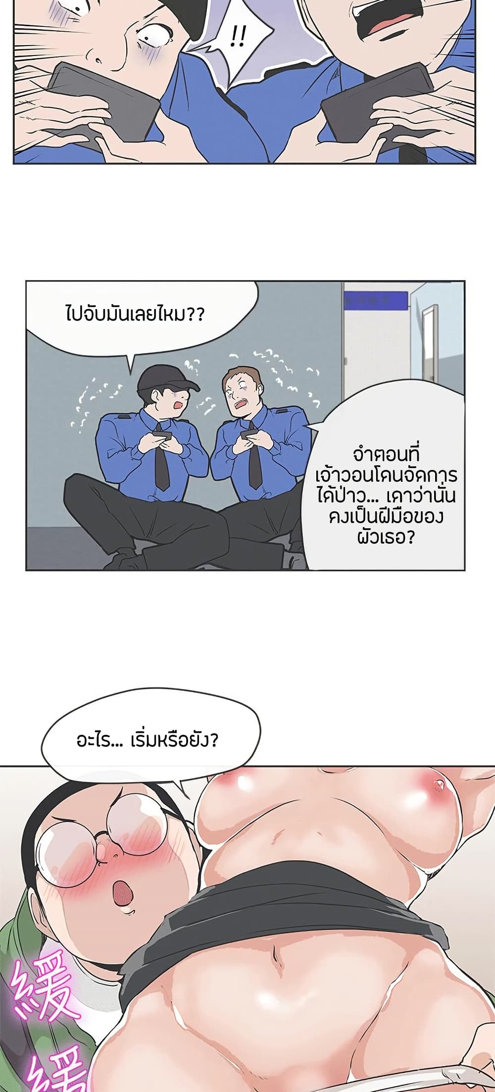 หน้า 23