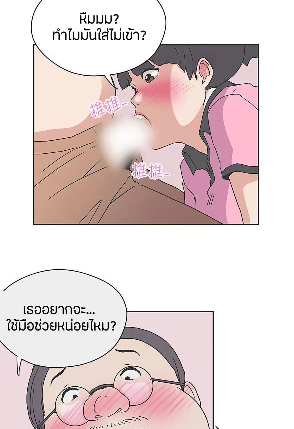 หน้า 23