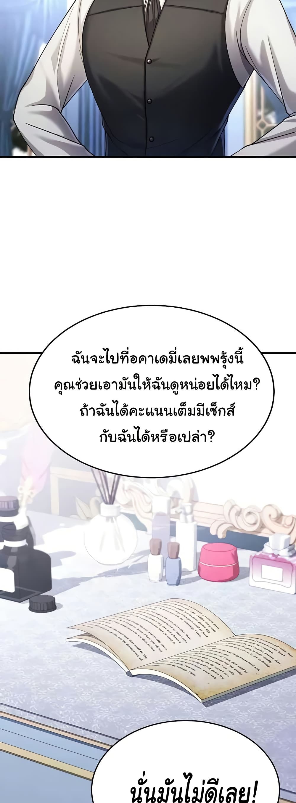 หน้า 29