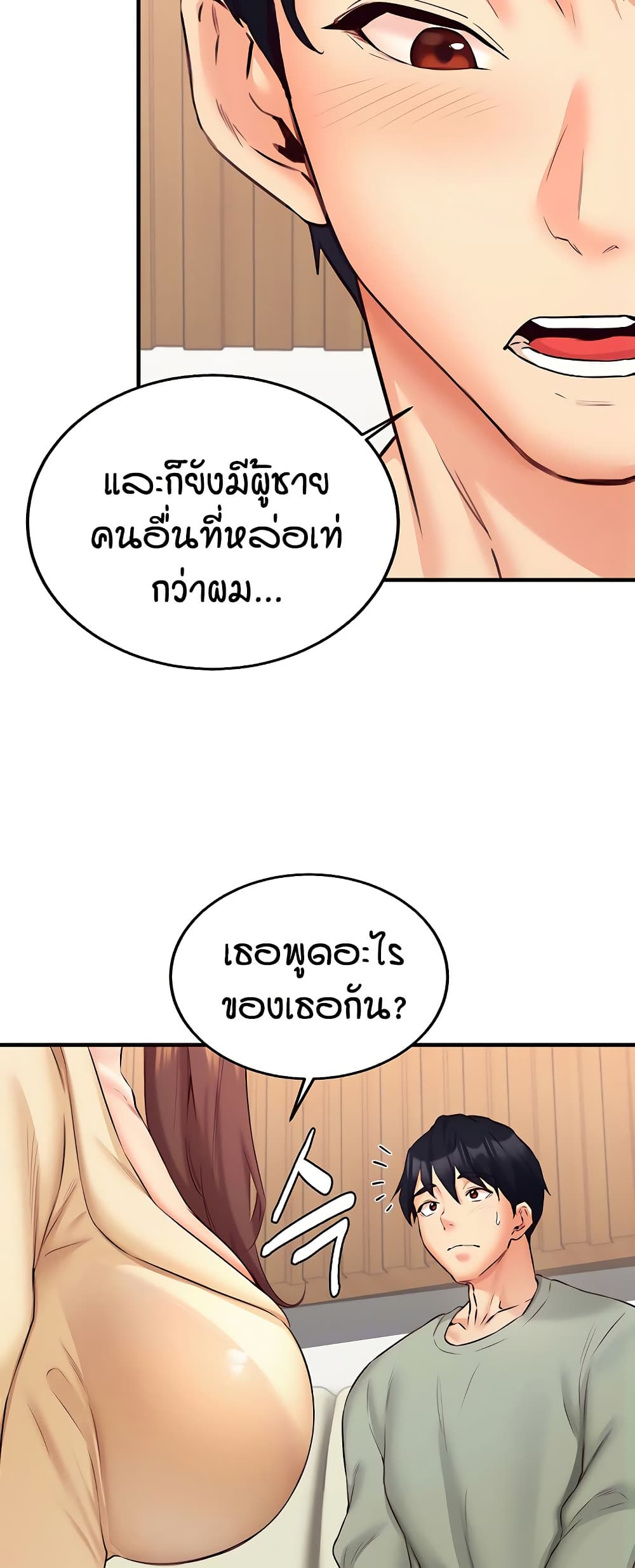 หน้า 29