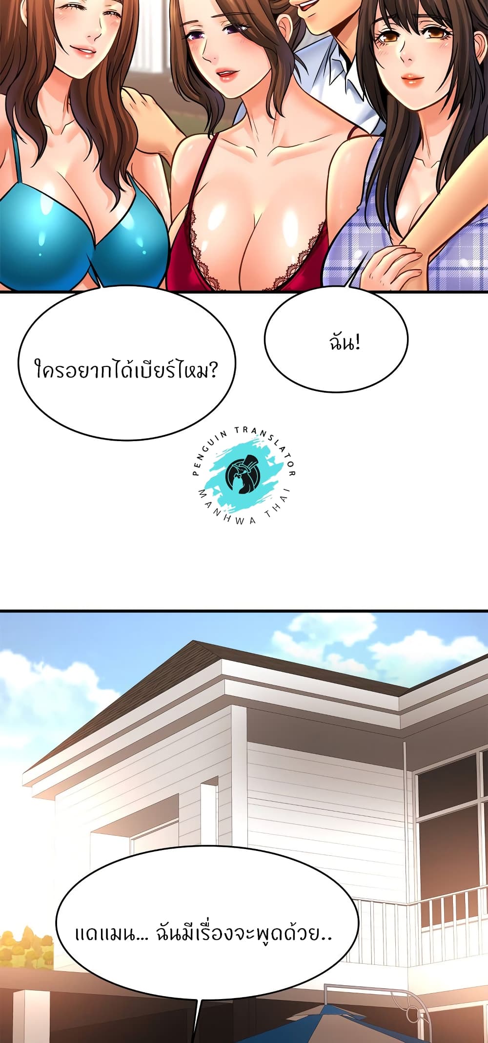 หน้า 55