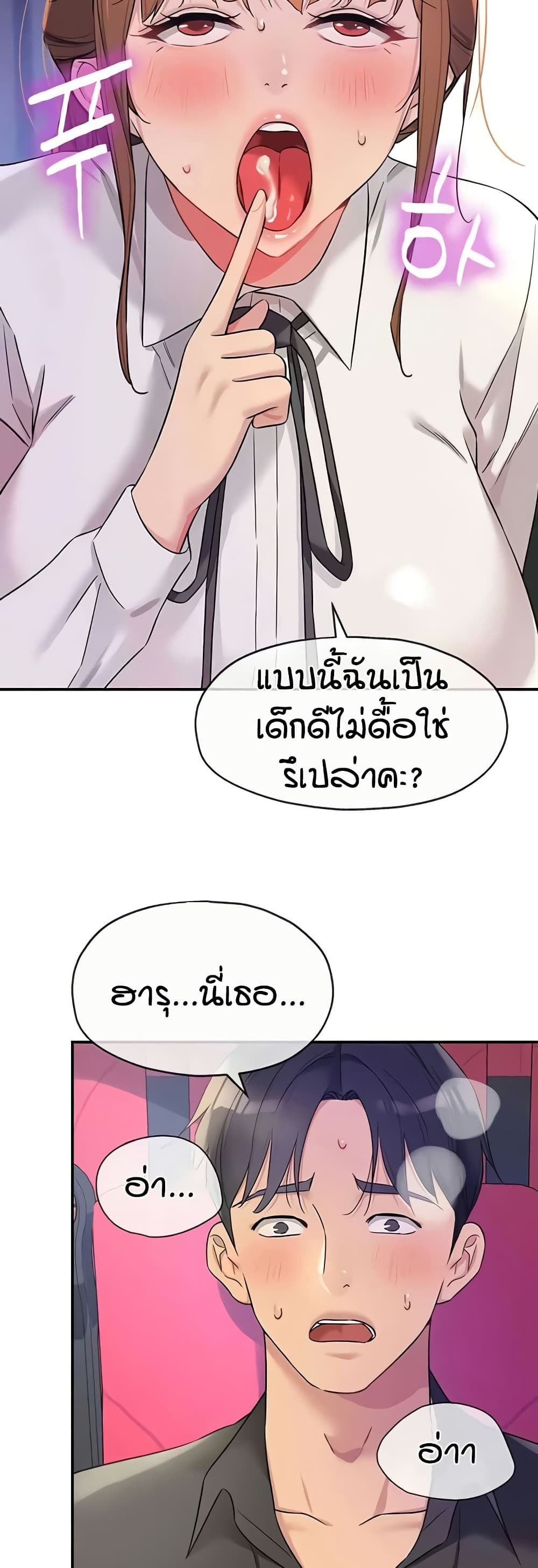 หน้า 29