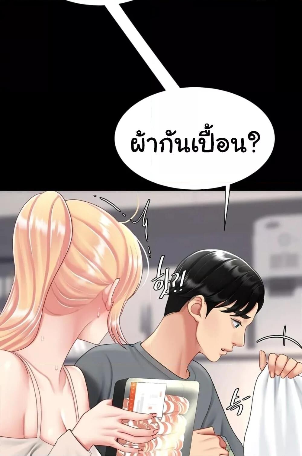 หน้า 79