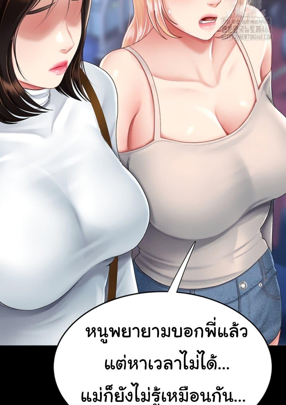 หน้า 97