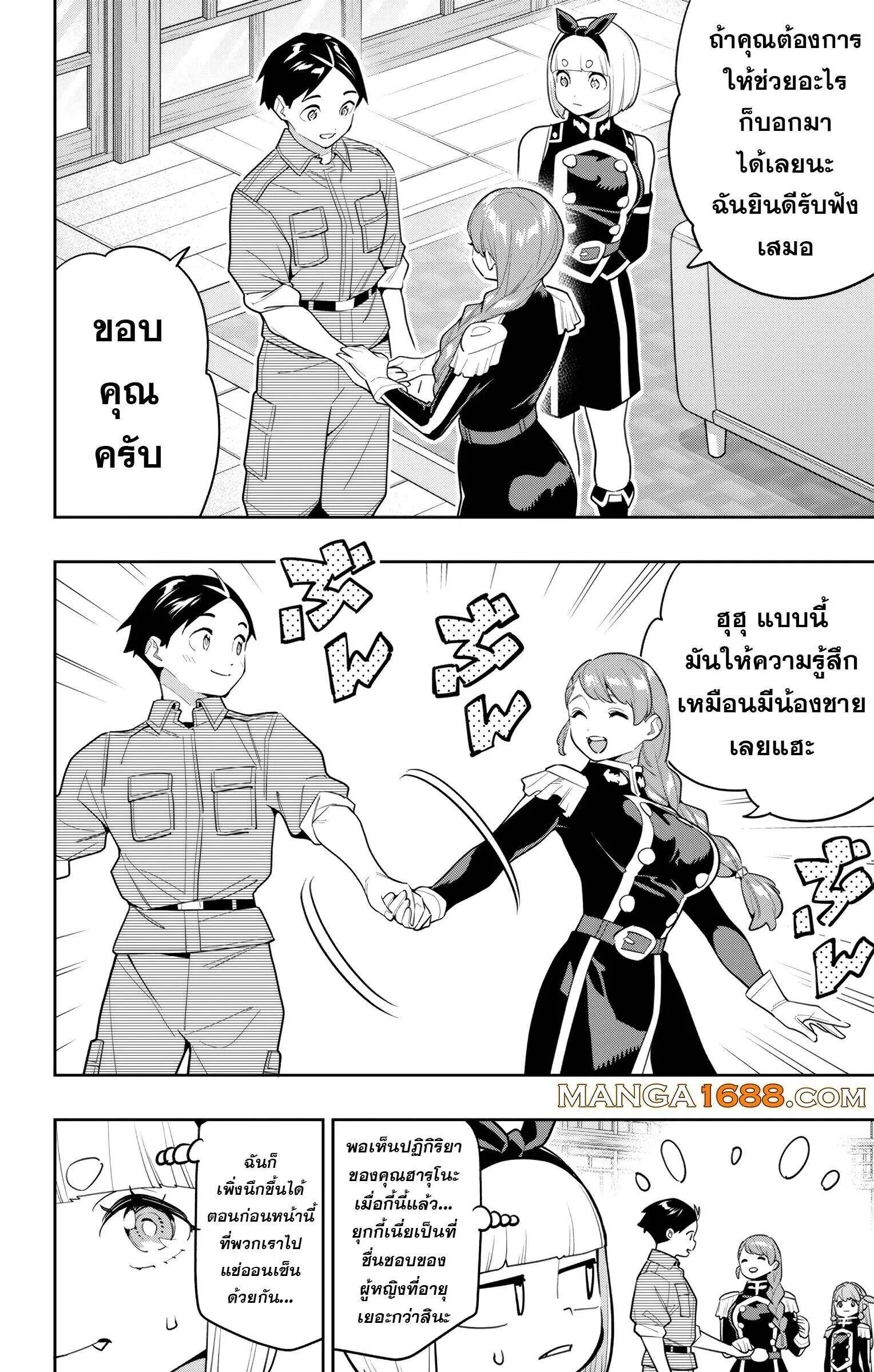 หน้า 7