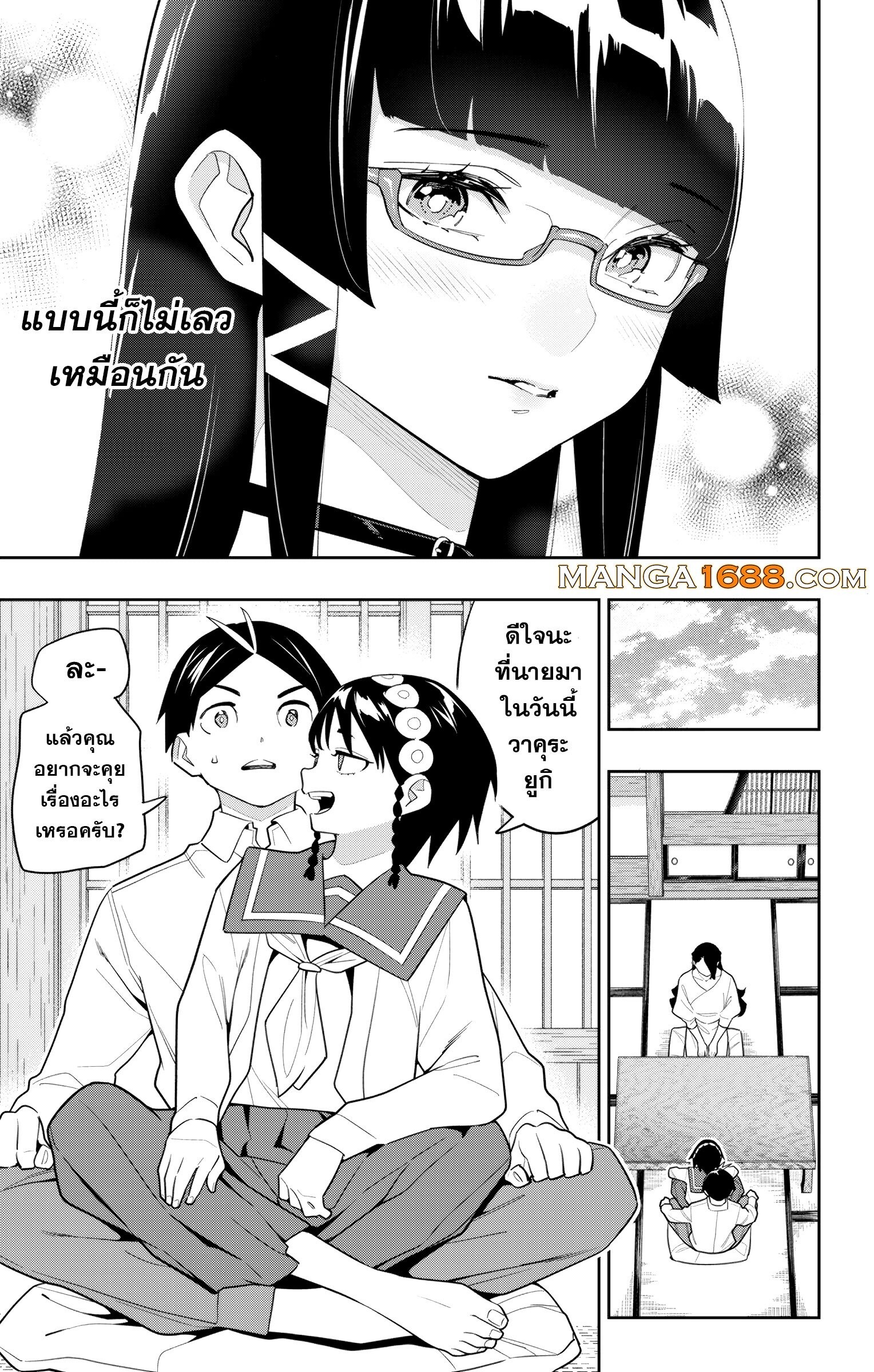 หน้า 10