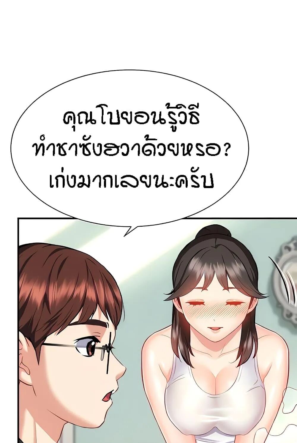 หน้า 50