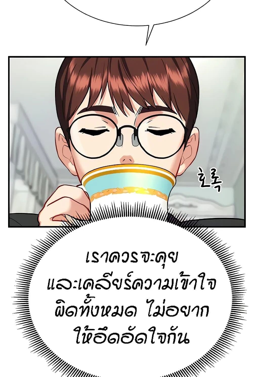 หน้า 54