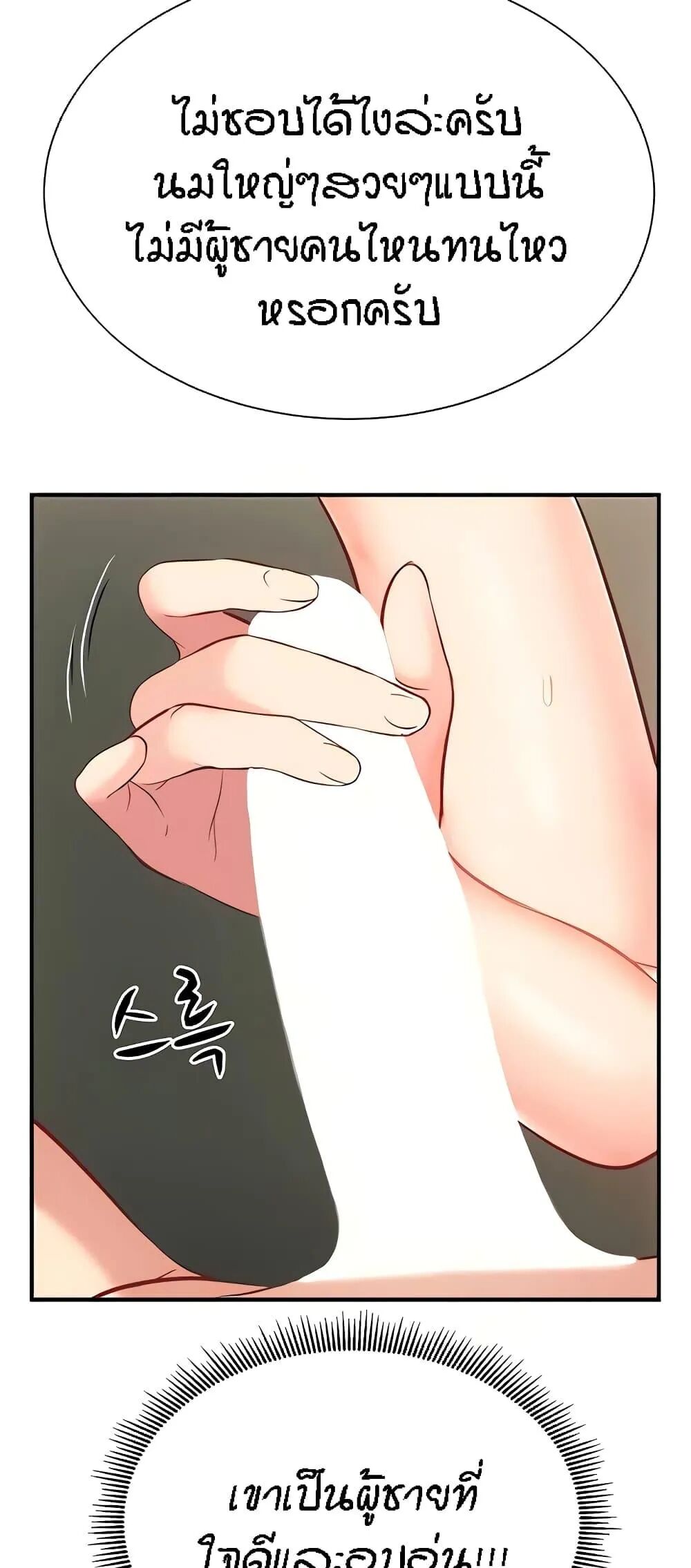 หน้า 71