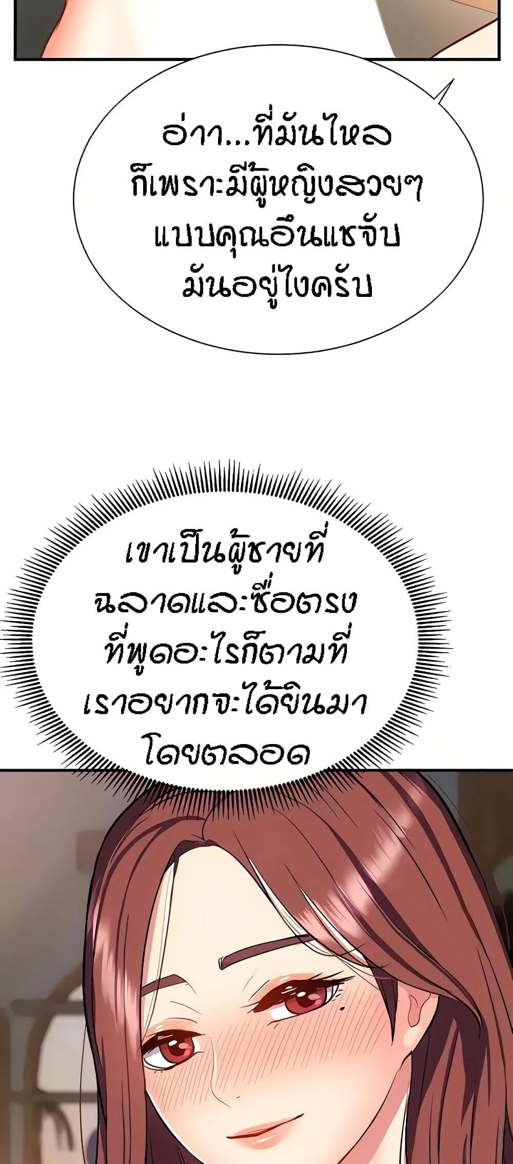 หน้า 75