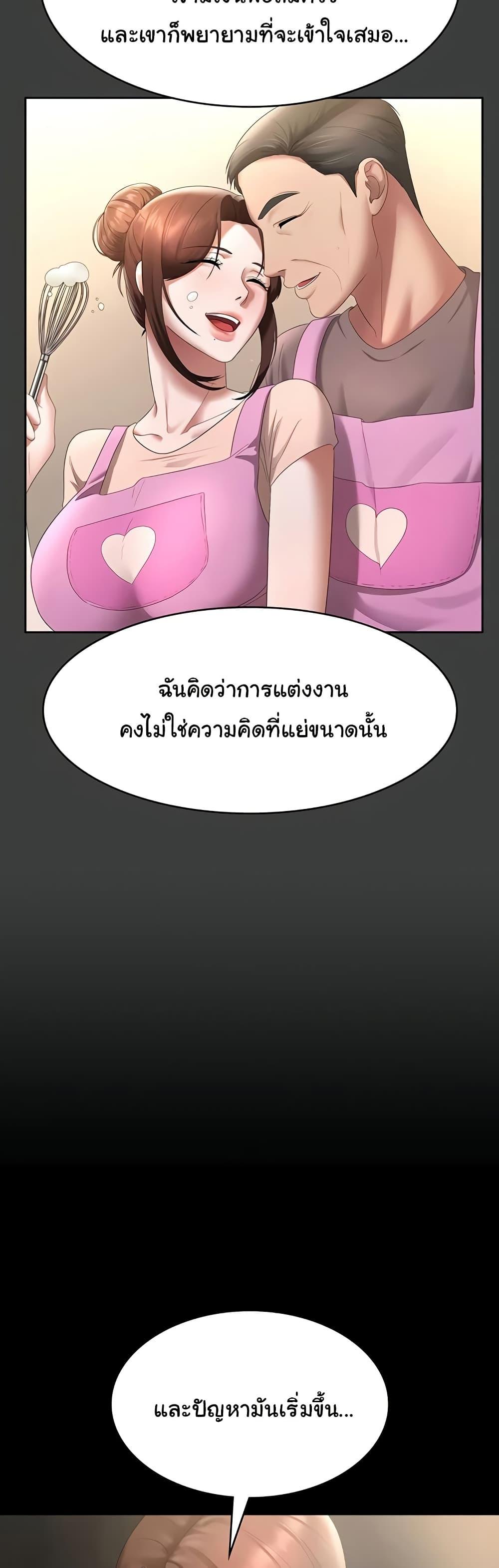 หน้า 49
