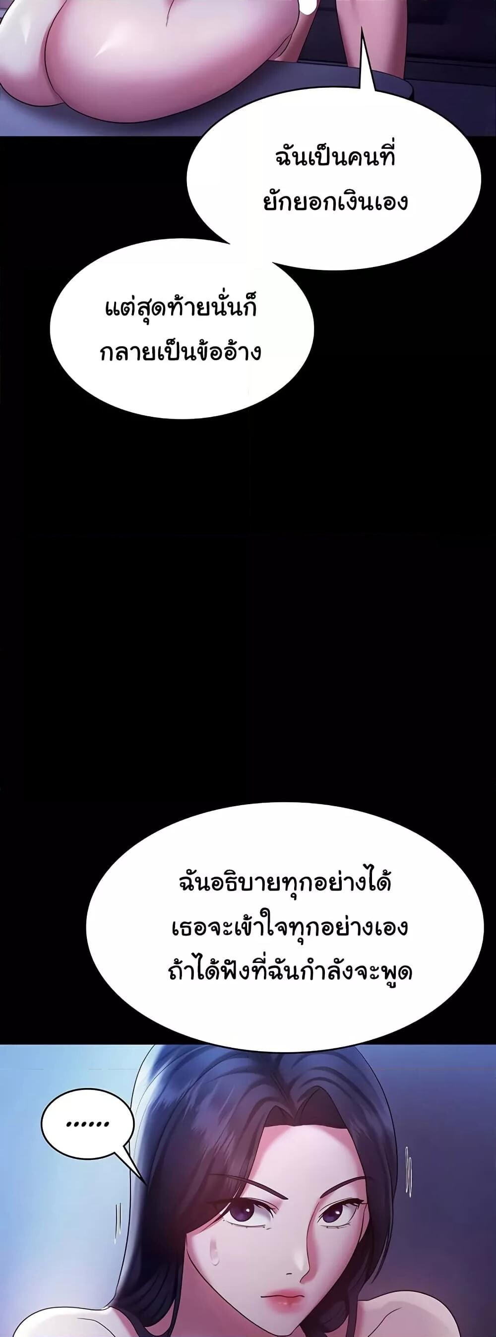 หน้า 54