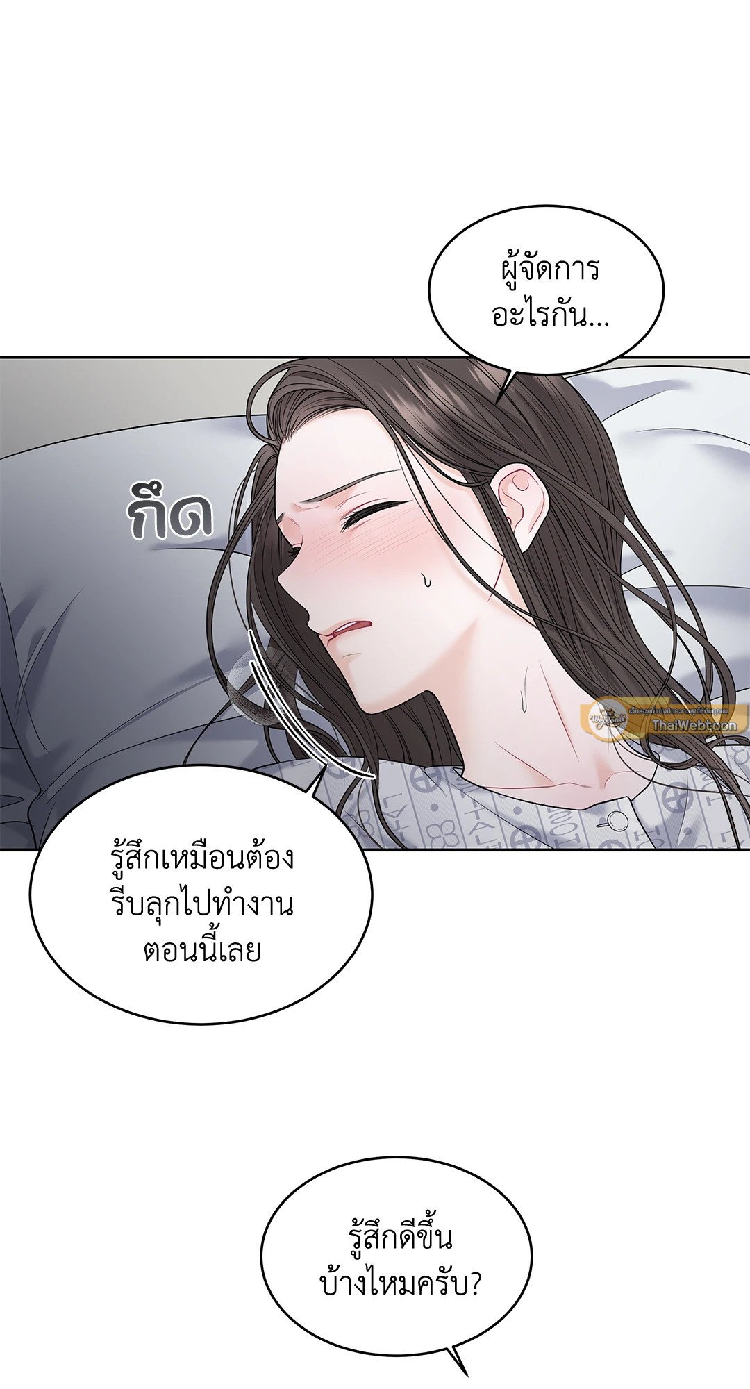หน้า 54