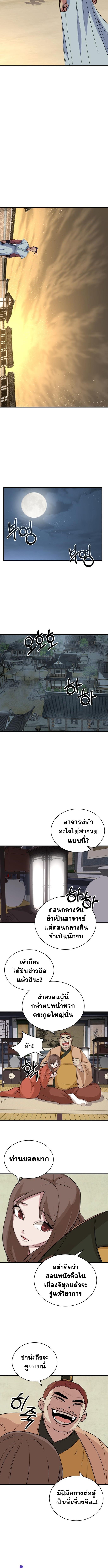 หน้า 8