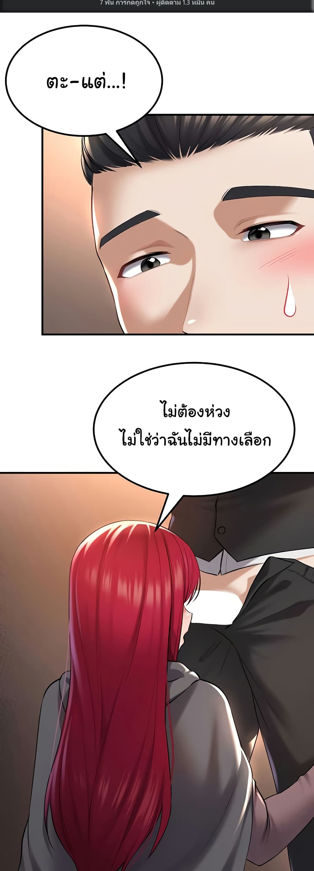 หน้า 7
