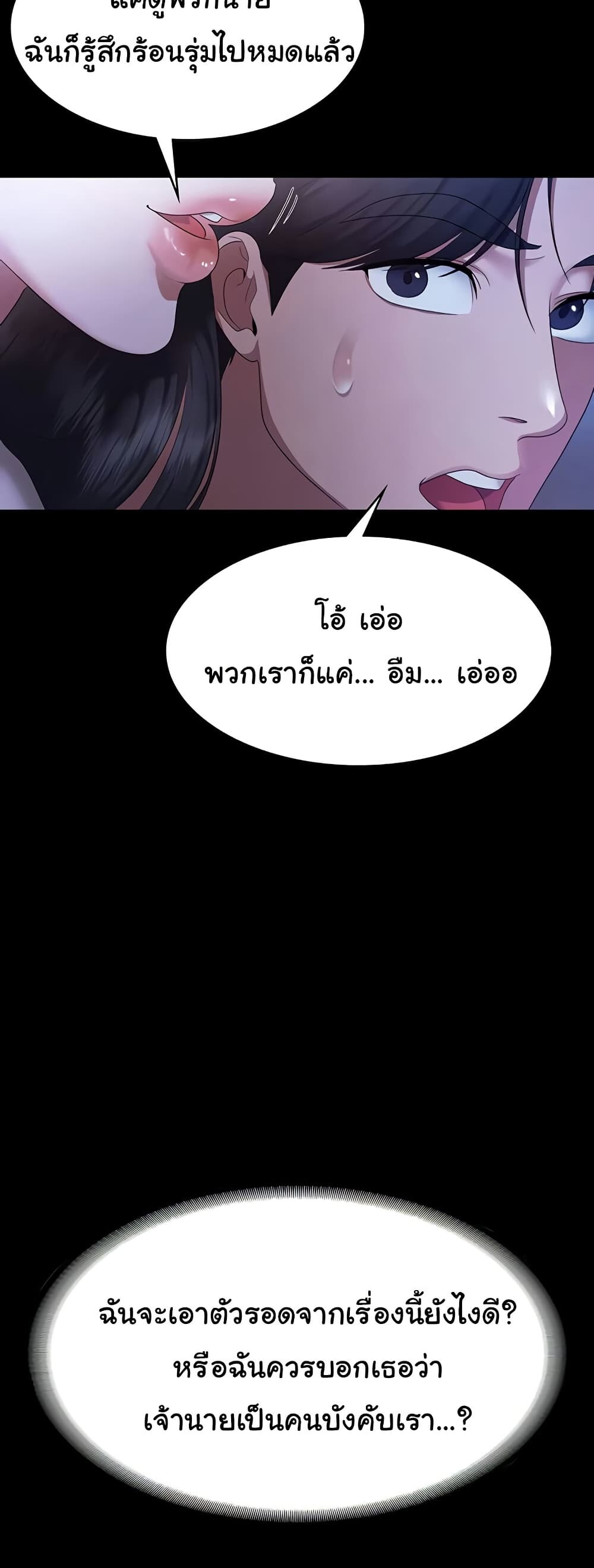 หน้า 54