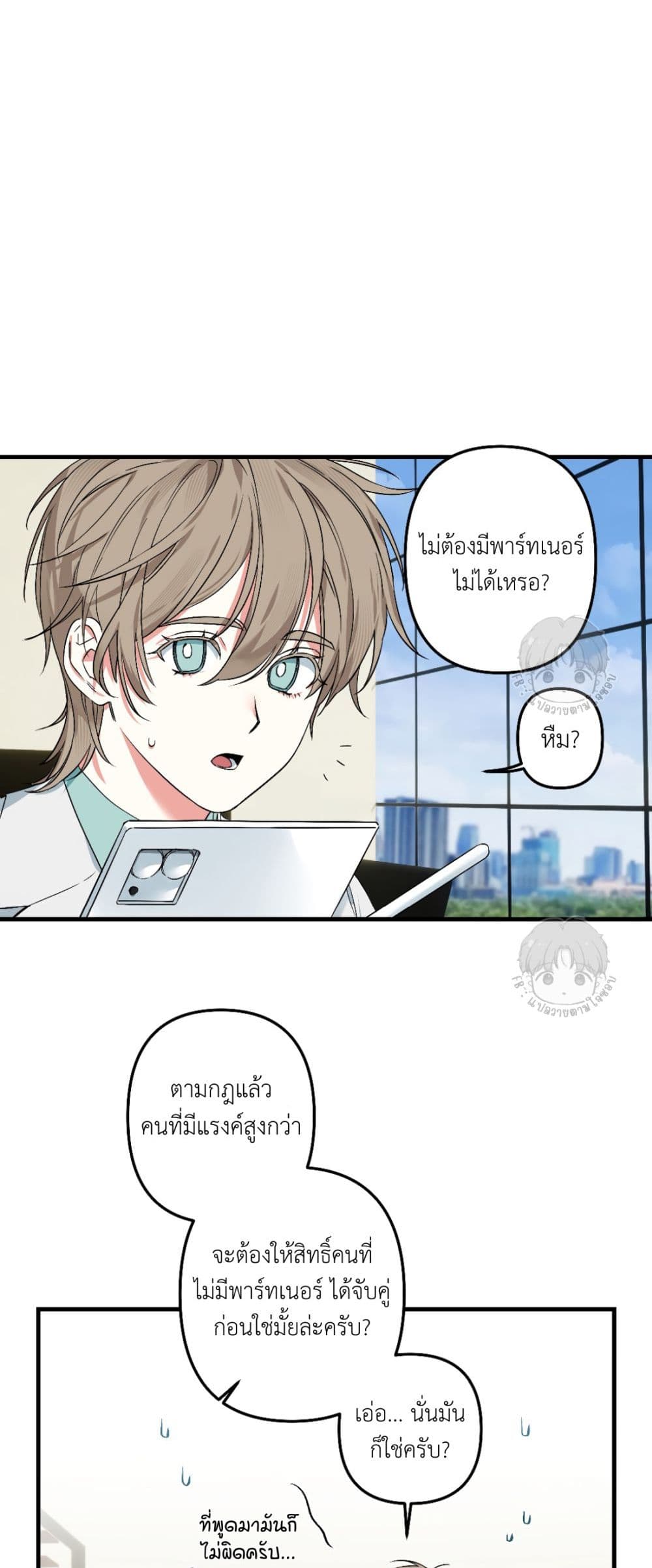 หน้า 16