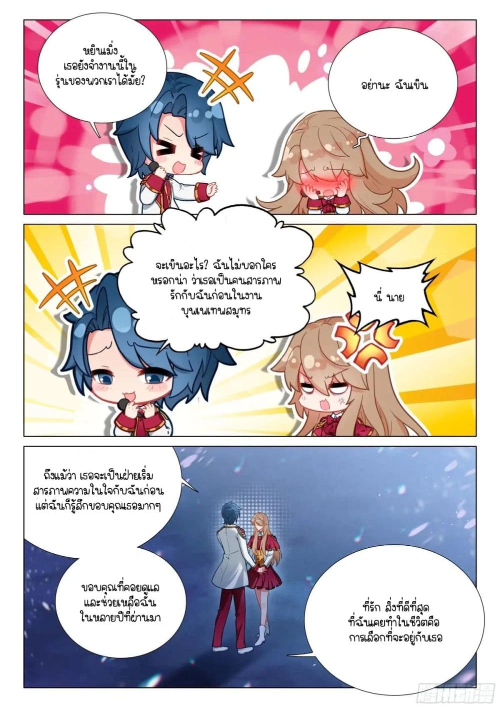 หน้า 7