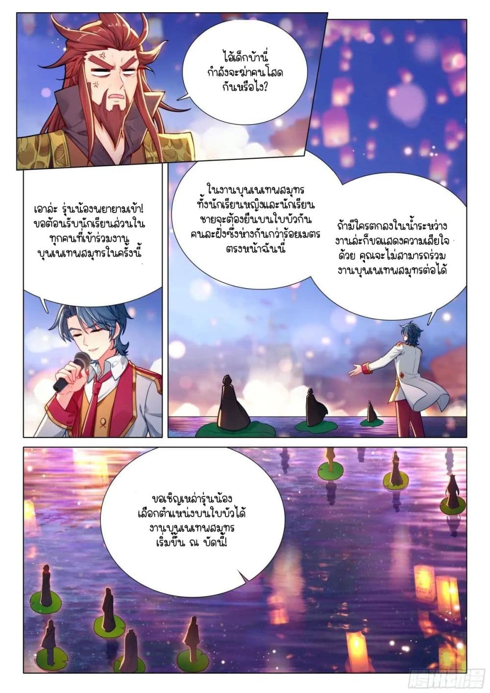 หน้า 8