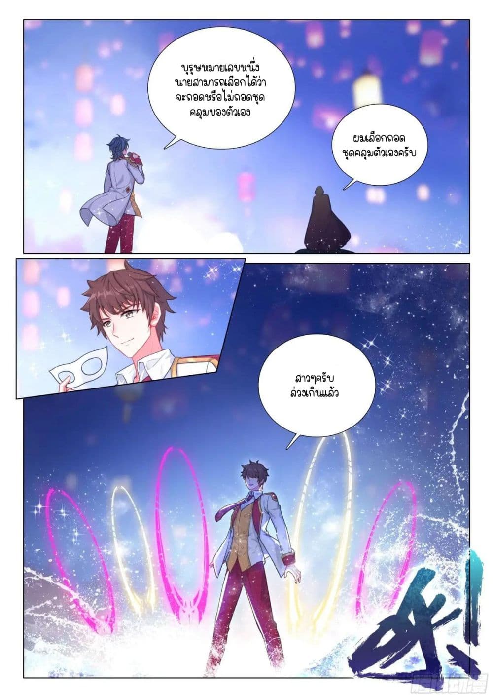 หน้า 10